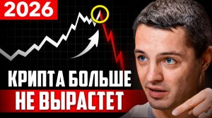 Что на самом деле происходит на крипторынке? | Максим HAMAHA