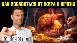 Как избавиться от жира в печени за 2 недели: простое решение