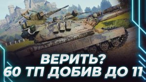 Корбен частично вернулся на Ютуб. Смотрит гайд по обновлению 2.1.1 в World of Tanks
