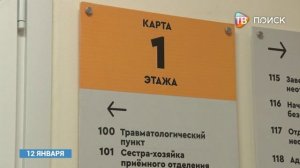 В Клину врачи приемного покоя рассказали о количестве пациентов в праздничные дни