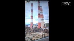 Черепетская ГРЭС имени Д. Г. Жимерина плановый подрыв двух труб