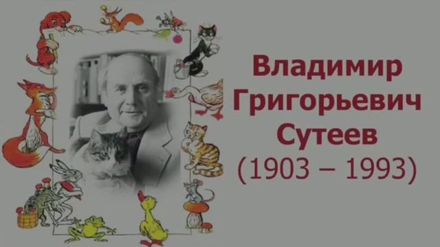 Рубрика «Книжка в гостях у ребят» о художнике-сказочнике Владимире Сутееве. смотреть онлайн