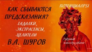 ВНУТРЕННИЙ МЕХАНИЗМ СУЕВЕРИЯ КАК ЛОВУШКА СТРАХА И ТРЕВОЖНОСТИ