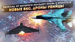 В НАТО строили иллюзии, Трамп — считал барыши, а мы — готовили сюрприз. И он уже на подходе