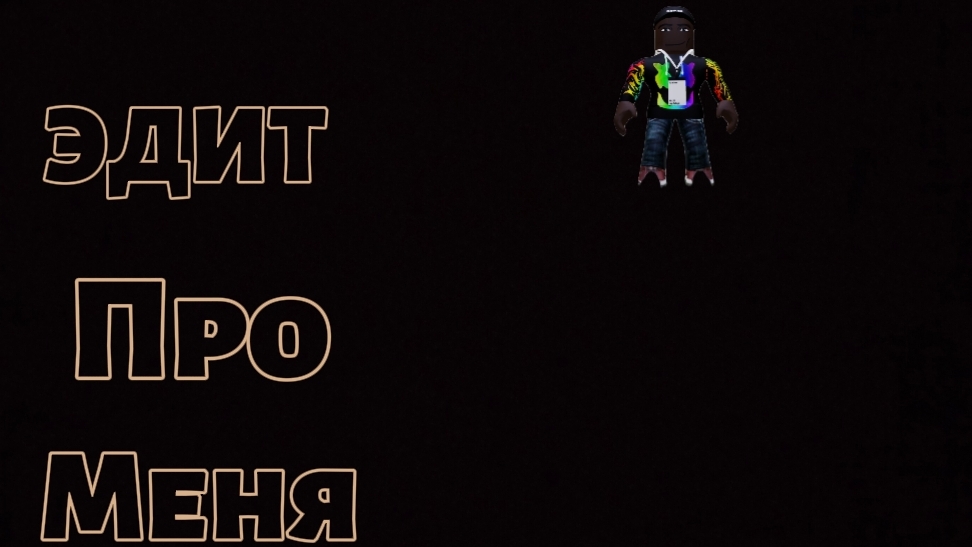 Эдит про меня смотреть онлайн