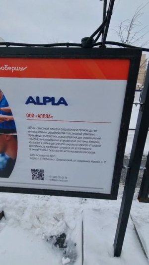 Градообразующие предприятия города Люберцы