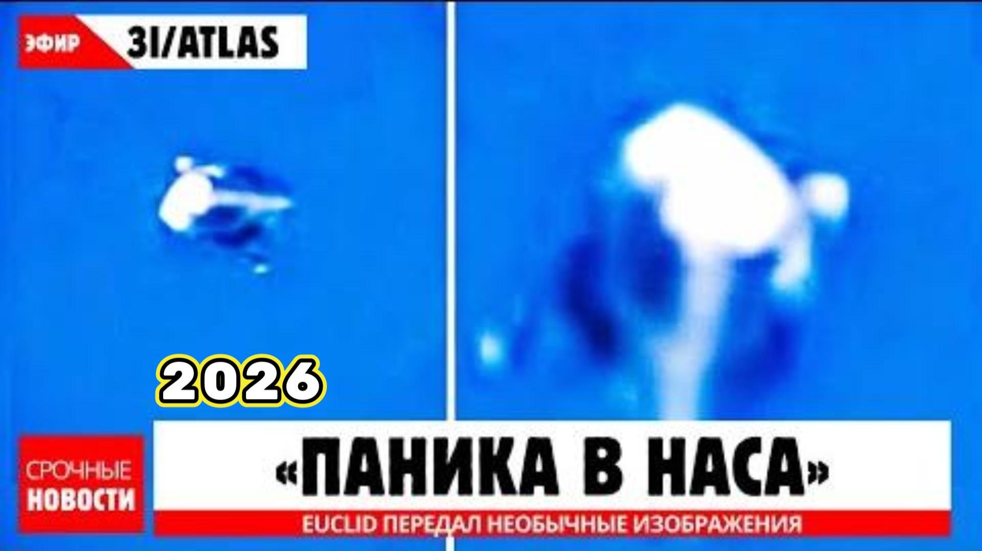 Телескоп Euclid только что раскрыл новые тревожные снимки смотреть онлайн