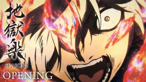 Адский рай/Jigokuraku (Opening 2)