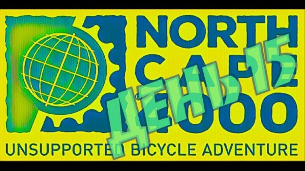 2024 North Cape 4000 Андрей БòРИС день 15