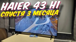 Телевизор Haier 43 LED H1 СТОИТ ЛИ БРАТЬ