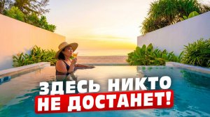 Лучший отель для интровертов Тишина SALA Phuket Mai Khao