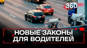 Больше шансов влететь на штраф: новые возможности камер