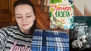 СОБИРАЮ ДВА✌ДЕТСКИХ КНИЖНЫХ БОКСА 📚🎁 (по книгам В. Бианки и Е. Русиновой)