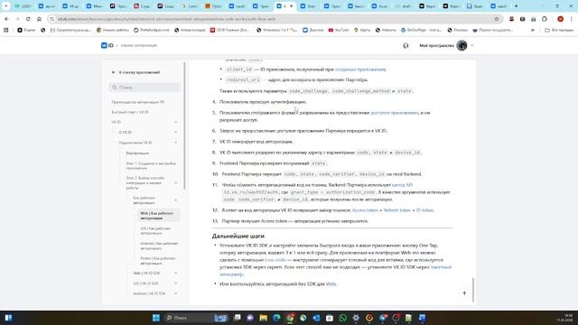 начало ч.1 - Создание бота репостов для храма