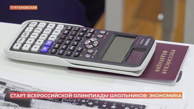 Ростов сегодня: вечерний выпуск. 12 января 2026 смотреть онлайн