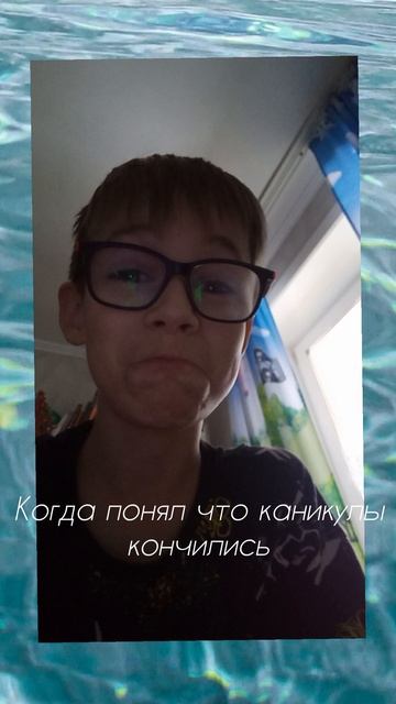 -каникулы😥