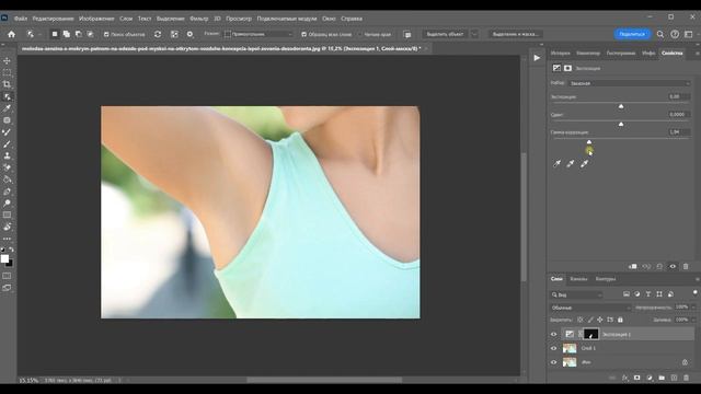 Убираем мокрые подмышки фотошоп смотреть онлайн