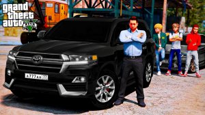 СПАСАЮ ШКОЛЬНИКОВ ОПЕРОВ ОТ ТЮРЬМЫ! КУПИЛ РЕДКИЙ TOYOTA LAND CRUISER 200 5.7! РЕАЛЬНАЯ ЖИЗНЬ ГТА 5