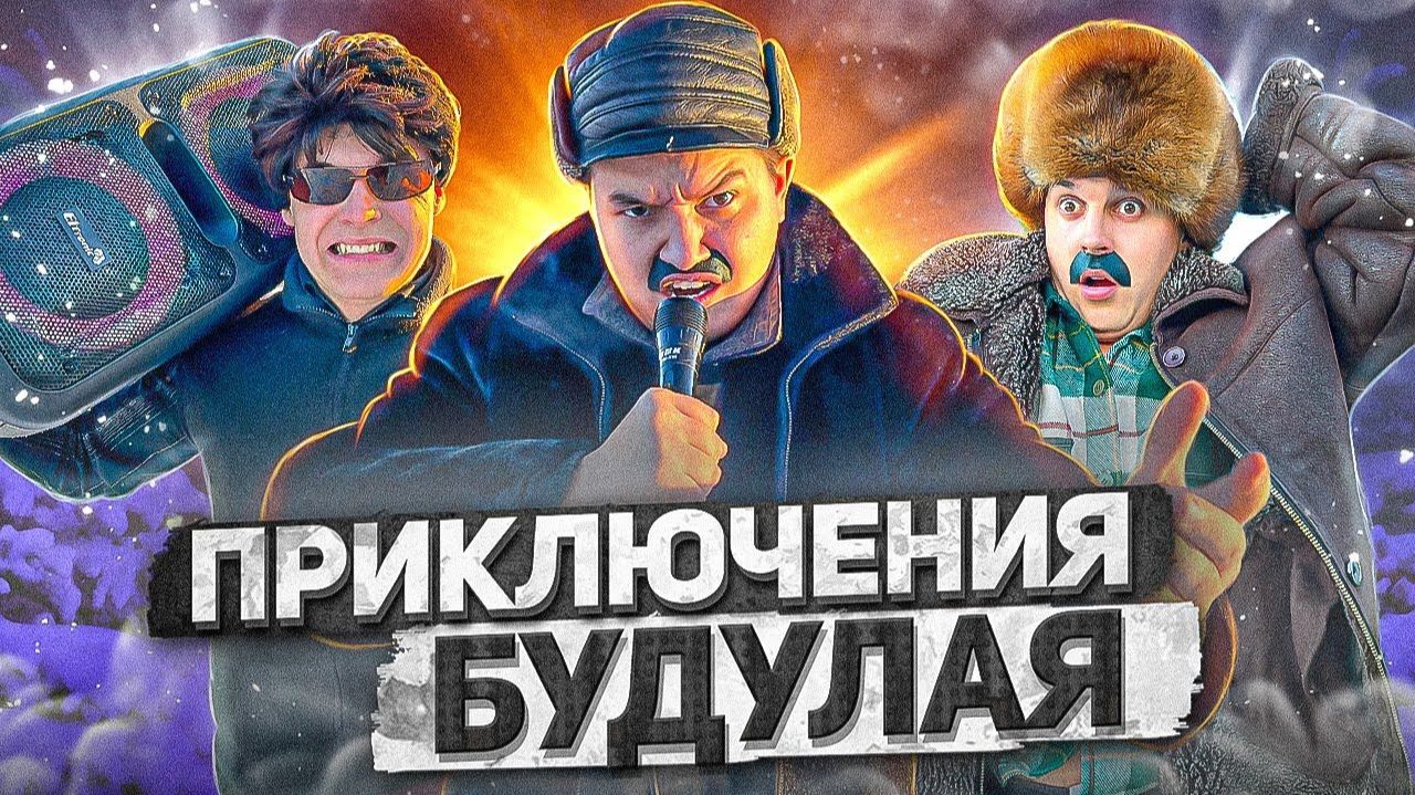 БАТЯ И ЕГО ДРУГ😂 смотреть онлайн