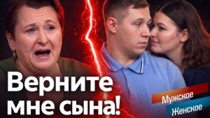 СЫНОЧКА КОРЗИНОЧКА ПОД КОЛПАКОМ У МАТЕРИ. МУЖСКОЕ / ЖЕНСКОЕ