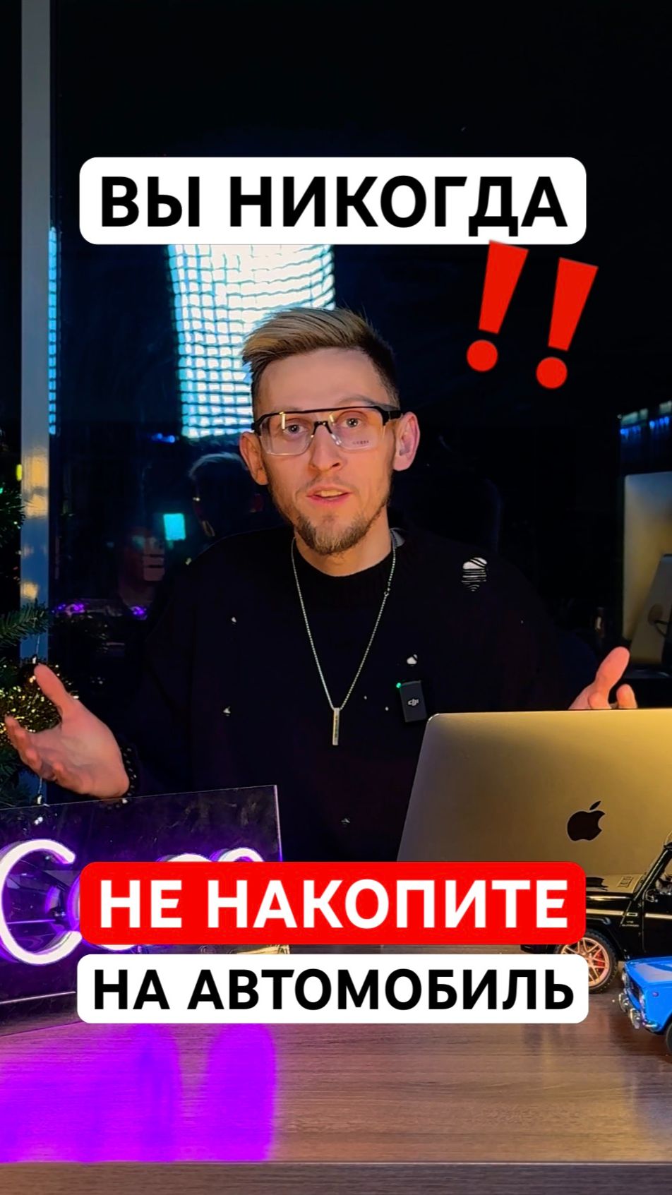 Вы никогда НЕ накопите на автомобиль! #авто #каккупитьавто #bmw #mercedes #audi смотреть онлайн