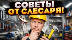 Безвыходных ситуаций нет! НОВЫЕ слесарные лайфхаки, которые спасут ваш день.