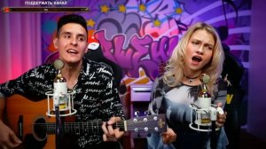 Муслим Магомаев - Луч солнца золотого ⧸ Кавер от Раиля и Квашеной