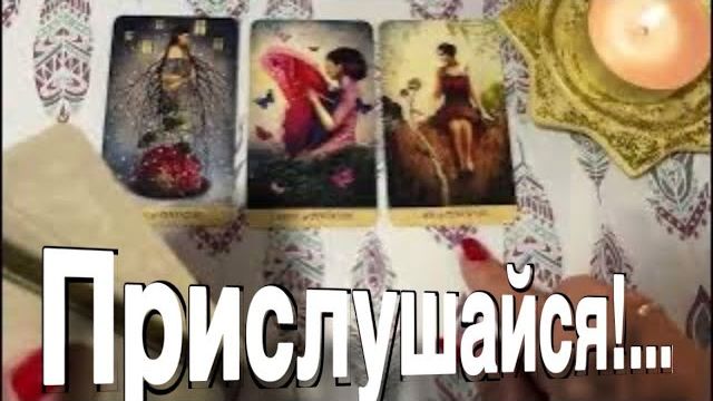 ТАРО РАСКЛАД❤️ ЗНАЧИТЕЛЬНЫЕ СОБЫТИЯ! УЖЕ НА ПОРОГЕ! смотреть онлайн