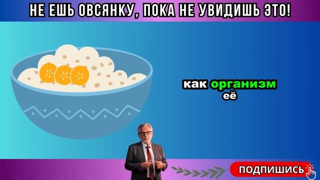 ПРЕКРАТИ ЕСТЬ ОВСЯНКУ! 7 ошибок, которые вредят твоему смотреть онлайн