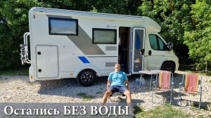 Кемпинг на Азовском море и Абрау Дюрсо. Ремонт автодома, накрылась помпа.