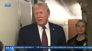 Трамп пригрозил Ирану ударами "невиданной силы" в случае атаки объектов США.