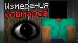 выживание с модом wonderland в майнкрафте,часть 1