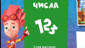 ФИКСИКИ. МУЛЬТФИЛЬМ ИГРА. УЧИМ АНГЛИЙСКИЙ С ФИКСИКАМИ