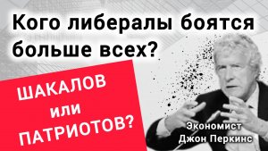 Долговая кабала. Приватизация -это финальный акт колонизации.Контекст исповеди экономического убийцы