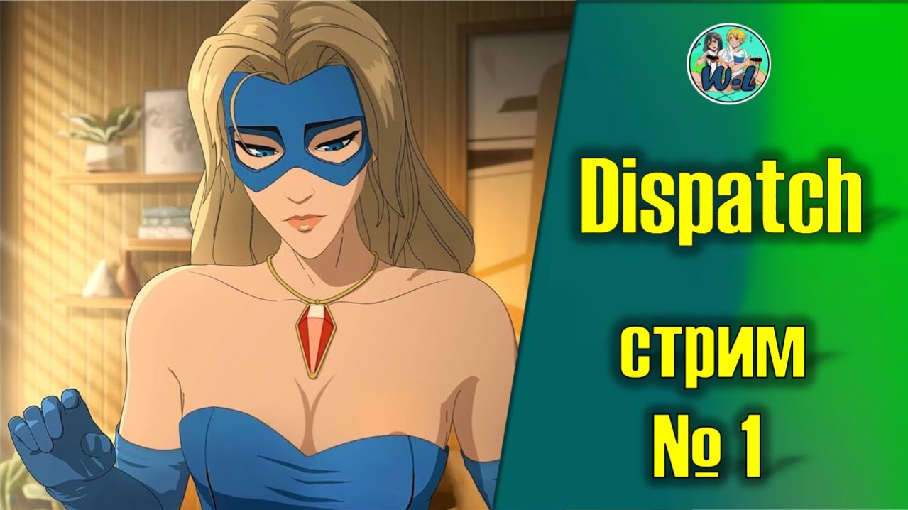 Dispatch смотреть онлайн