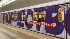 «Движение Первых» 81-760 №37102 | Серпуховская