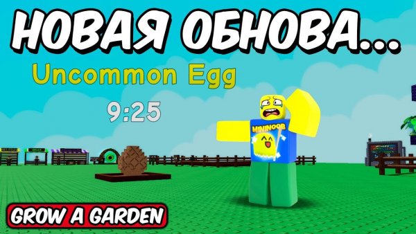 ВЫРАСТИ САД😱  НОВОЕ ОБНОВЛЕНИЕ В  GROW A GARDEN ROBLOX!