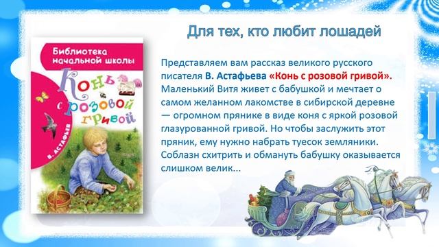 В ритме галопа смотреть онлайн