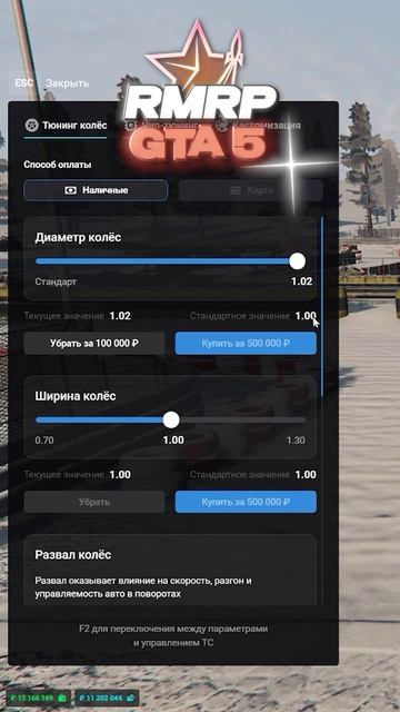 НОВЫЙ ТЮНИНГ В GTA 5 RMRP #gta #gta5 #gta5rmrp смотреть онлайн