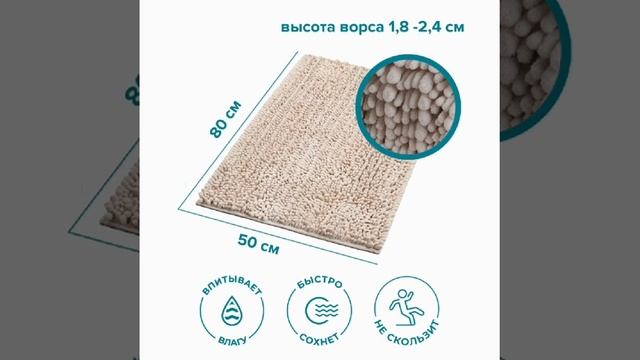 Коврик РМС К-04БЖ смотреть онлайн