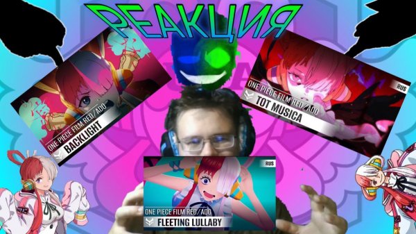 "Tot Musica", "Gyakko "Backlight"", "Fleeting Lullaby"! РЕАКЦИЯ НА ПЕСНИ!