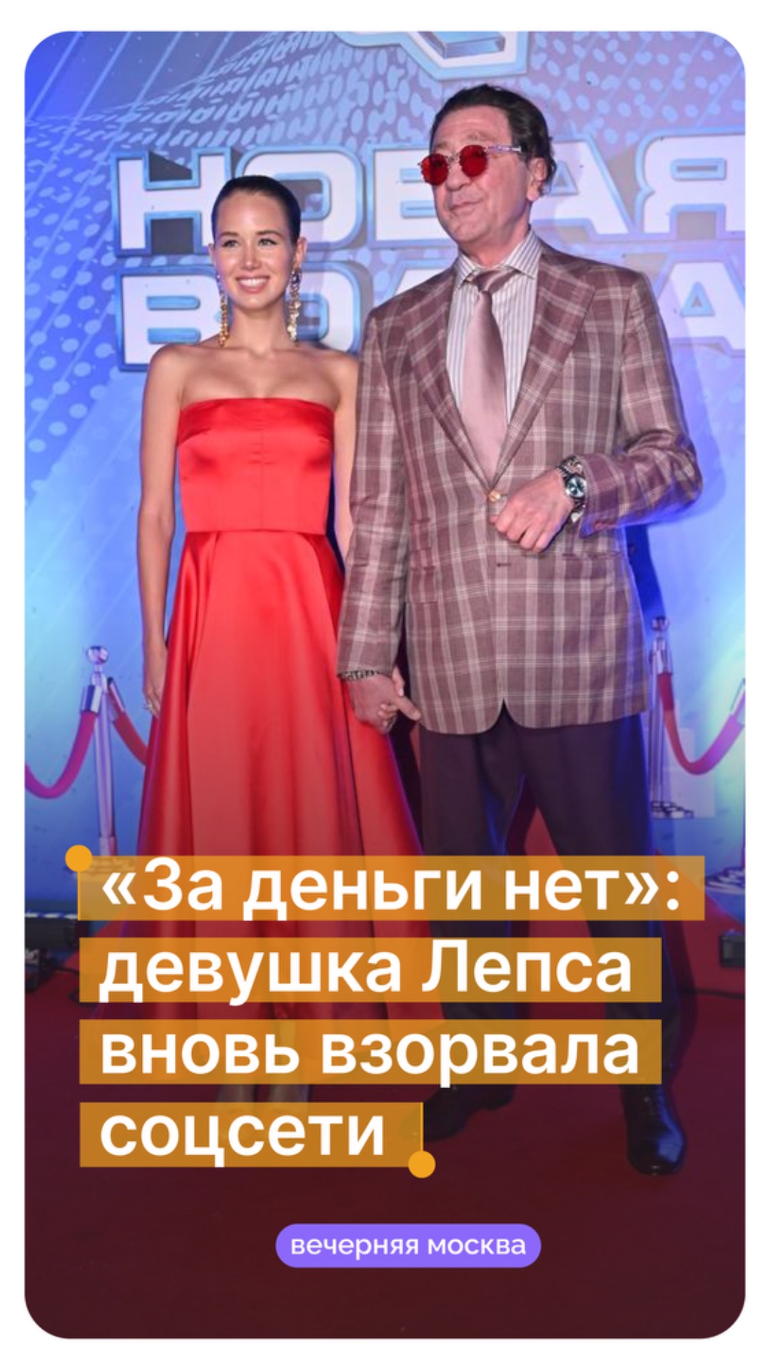 «За деньги нет»: девушка Лепса вновь взорвала соцсети // Вечерняя Москва смотреть онлайн