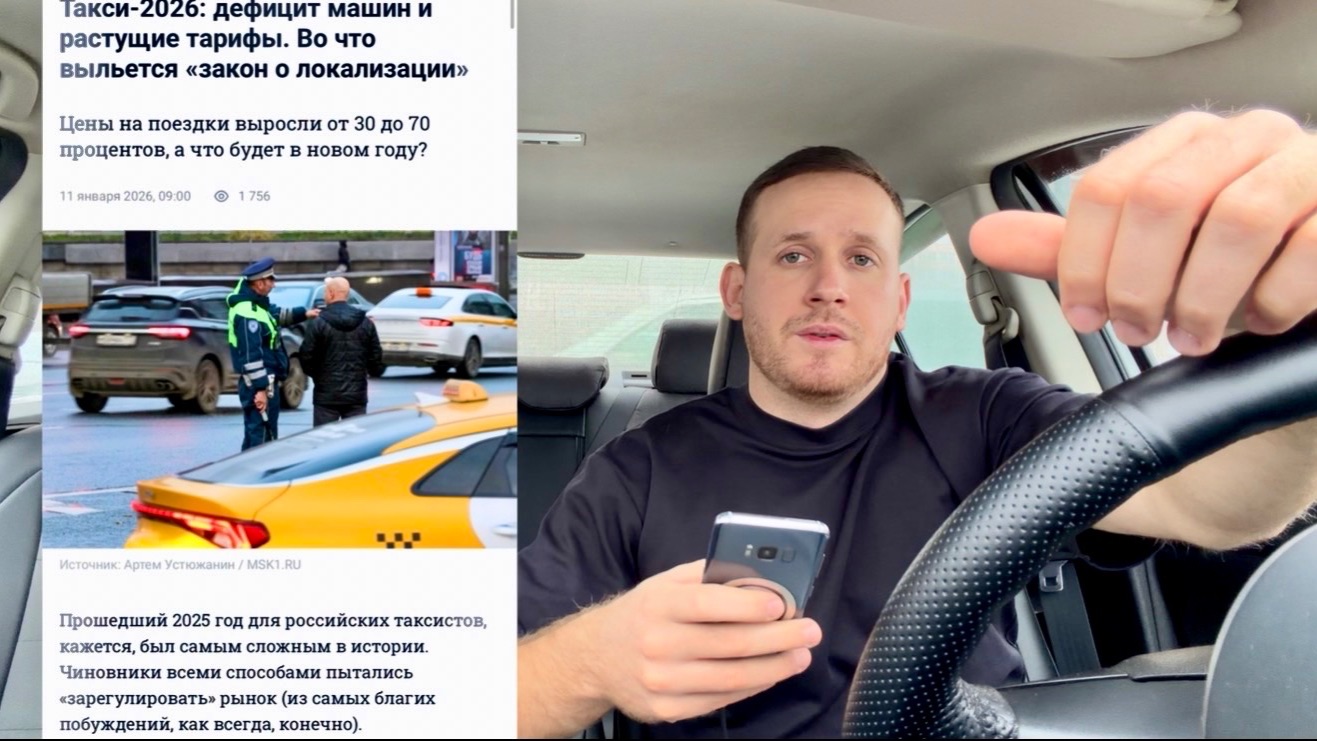 Почему уходят водители Яндекс такси, дефицит таксистов, пассажиры жалуются на рост цен на поездки смотреть онлайн