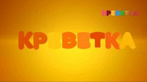 Фрагмент Из Эфира Креветка Смена Бренда