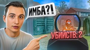 ЭТО САМАЯ ИМБОВАЯ ПУШКА на ШТУРМА в Warface 2026?