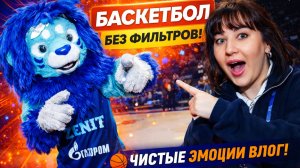 Однажды на баскетболе