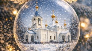 Рождество 2026