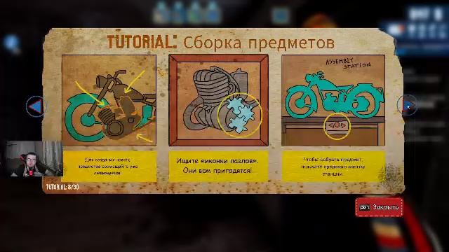 BarnFinders. Прохождение Часть №1. Снова ищем мусор и продаем