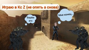 Я ПОБИЛ РЕКОРД И СТАЛ ЛЕГЕНДОЙ В КС Z? | MrWradenEXE | WardenEXE | MrWarden | Kс Z 3 часть