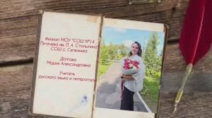 Медиавизитка Долгова М.А.,учитель русского языка и литературы СОШ с. Селезниха